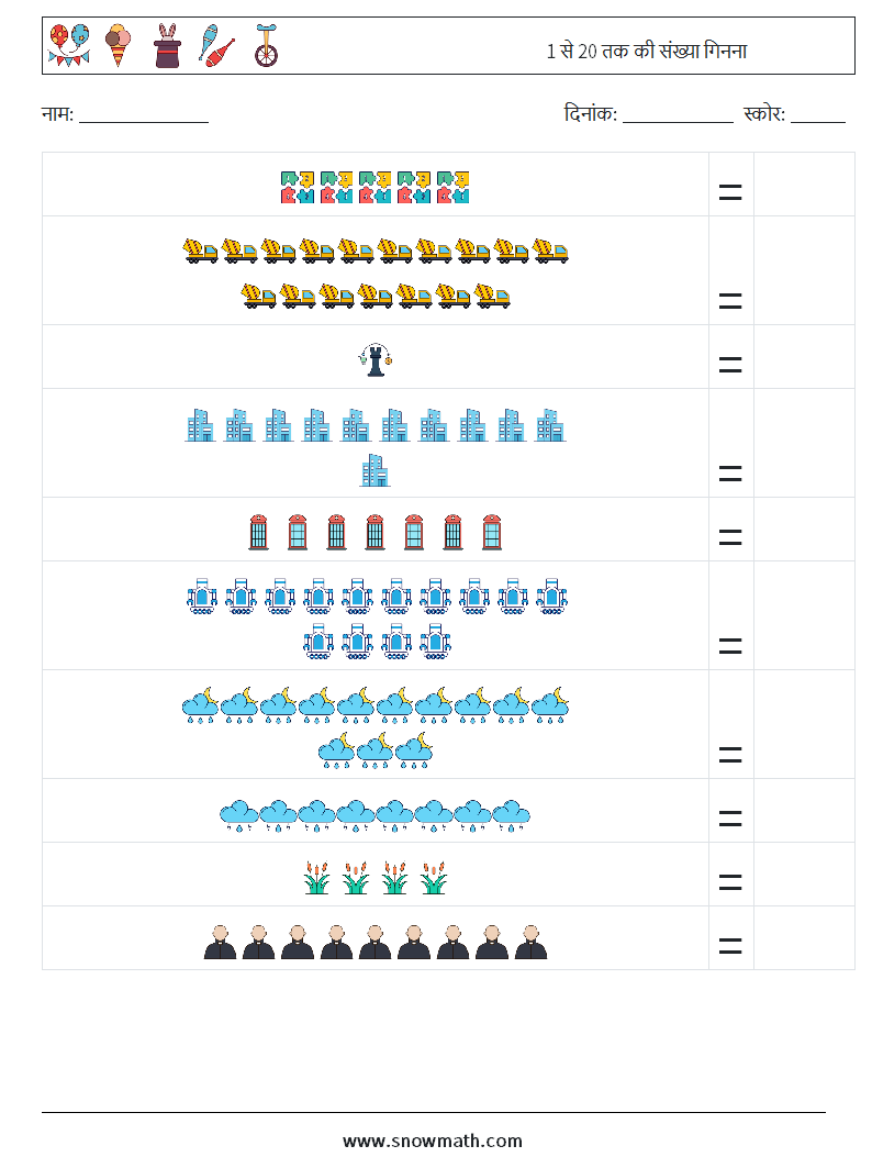 1 से 20 तक की संख्या गिनना गणित कार्यपत्रक 6