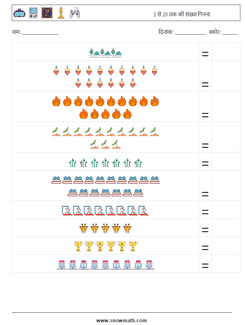 1 से 20 तक की संख्या गिनना गणित कार्यपत्रक 7