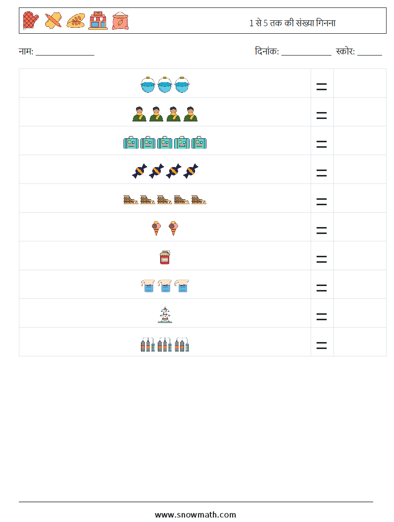 1 से 5 तक की संख्या गिनना गणित कार्यपत्रक 10