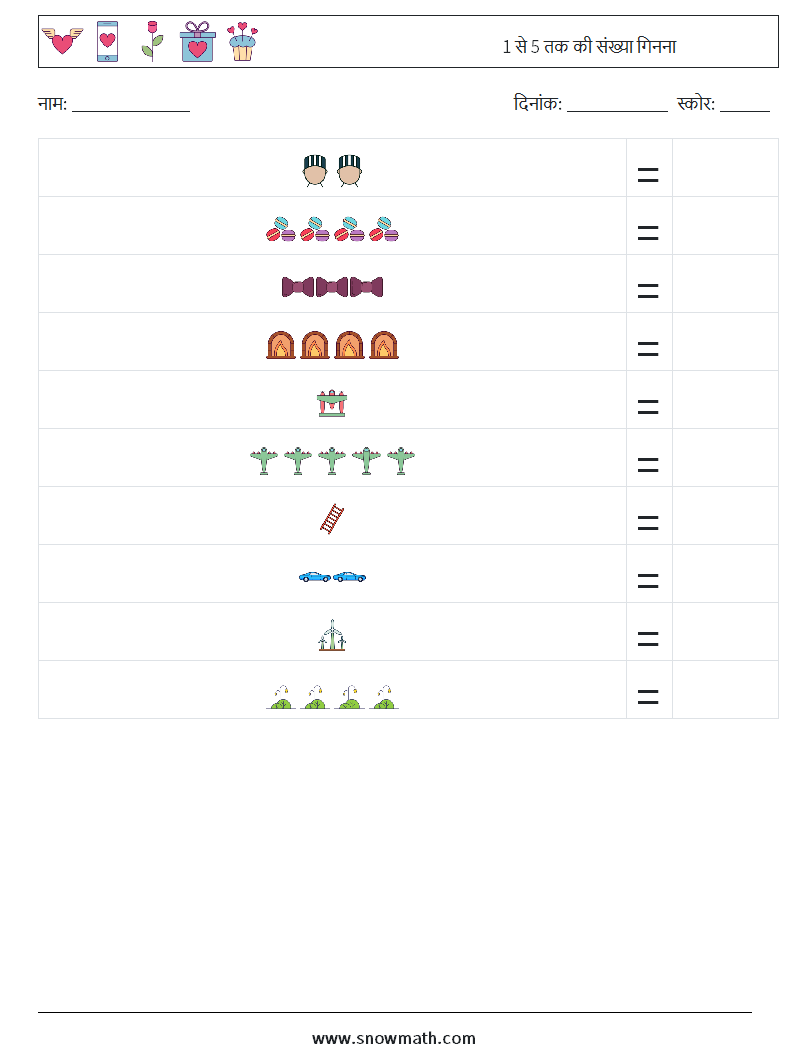 1 से 5 तक की संख्या गिनना गणित कार्यपत्रक 13