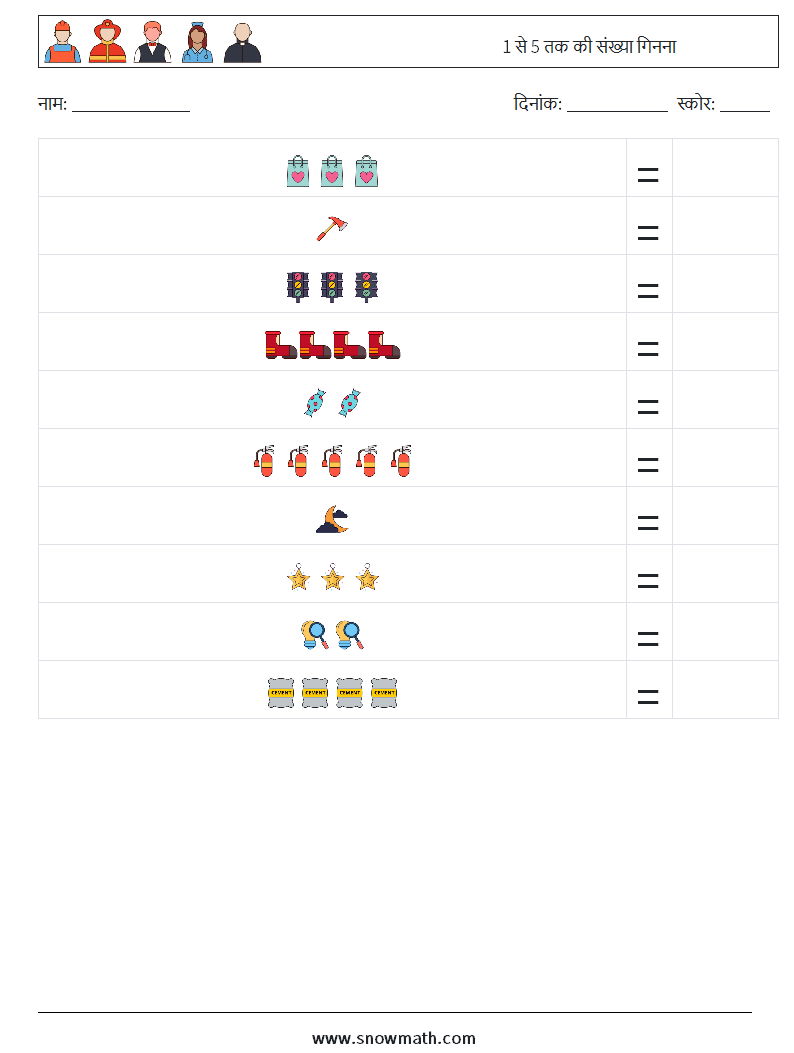 1 से 5 तक की संख्या गिनना गणित कार्यपत्रक 14