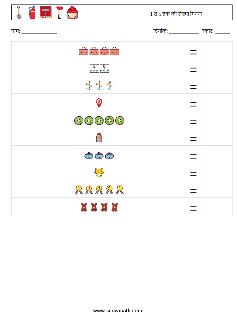 1 से 5 तक की संख्या गिनना गणित कार्यपत्रक 5