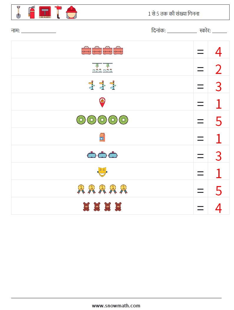 1 से 5 तक की संख्या गिनना गणित कार्यपत्रक 5 प्रश्न, उत्तर