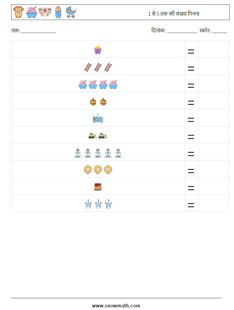 1 से 5 तक की संख्या गिनना गणित कार्यपत्रक 6