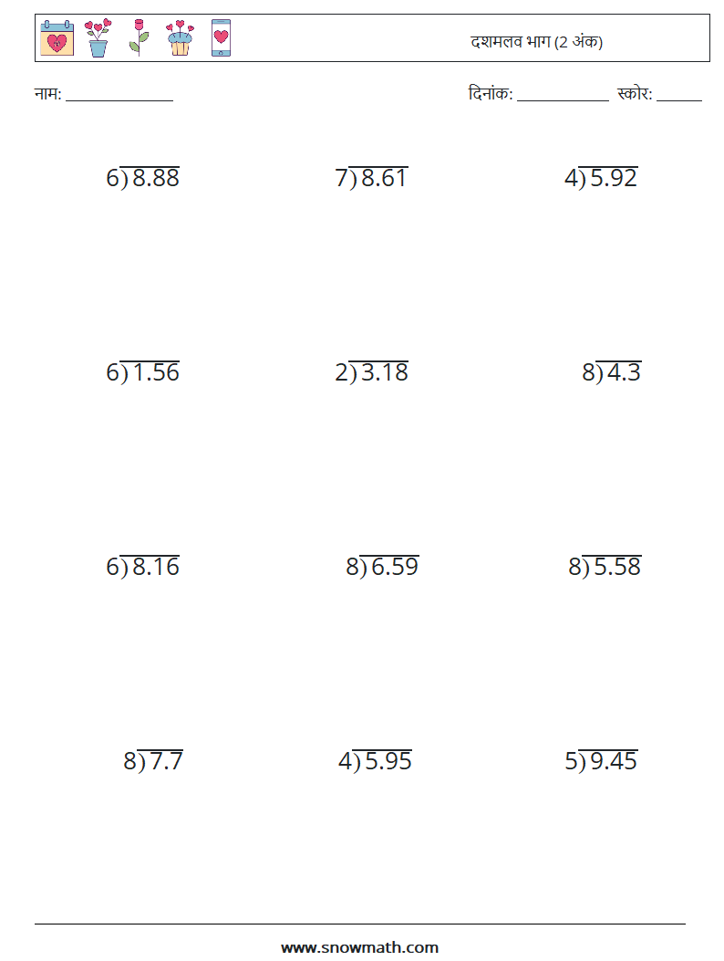 (12) दशमलव भाग (2 अंक) गणित कार्यपत्रक 14