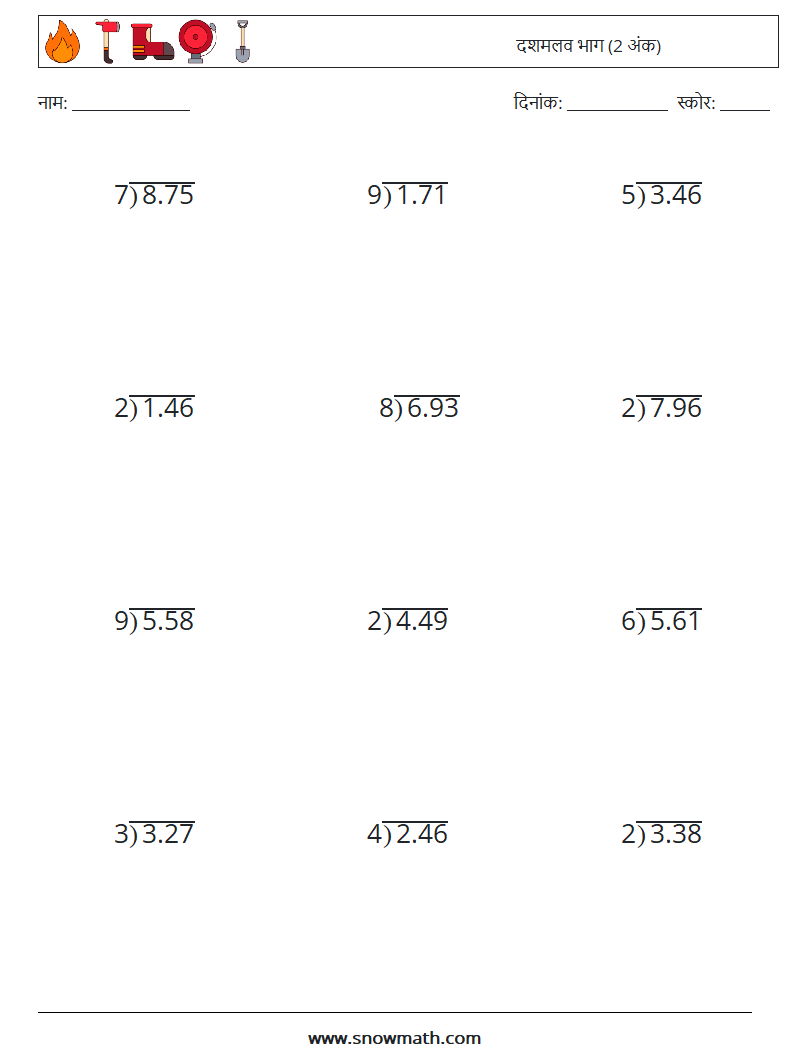 (12) दशमलव भाग (2 अंक) गणित कार्यपत्रक 7