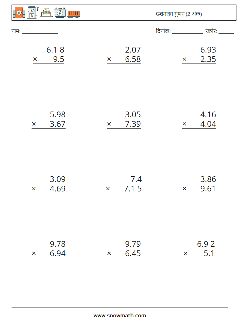 (12) दशमलव गुणन (2 अंक) गणित कार्यपत्रक 11