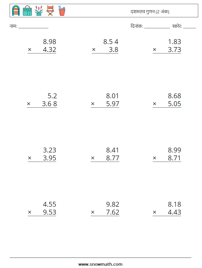 (12) दशमलव गुणन (2 अंक) गणित कार्यपत्रक 3