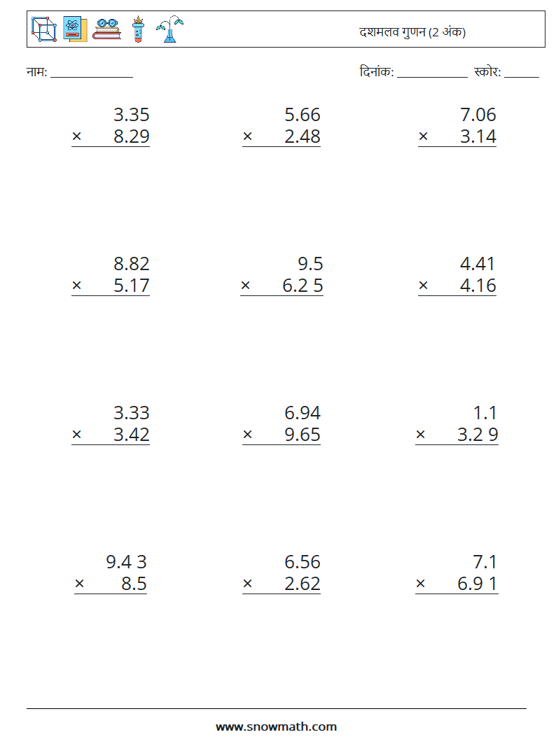 (12) दशमलव गुणन (2 अंक) गणित कार्यपत्रक 9