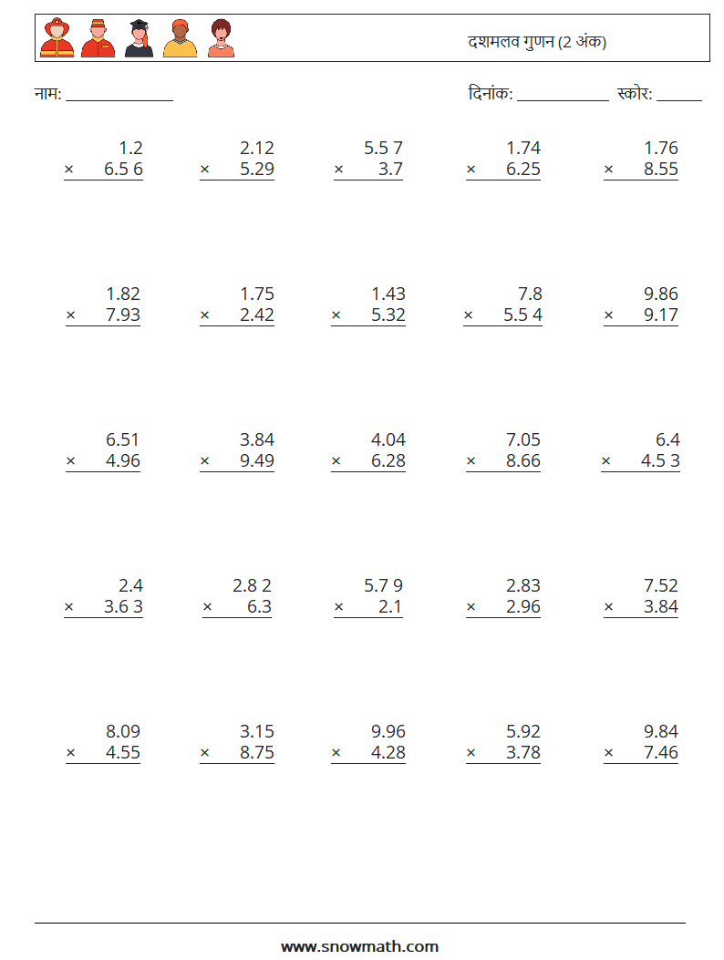 (25) दशमलव गुणन (2 अंक) गणित कार्यपत्रक 5