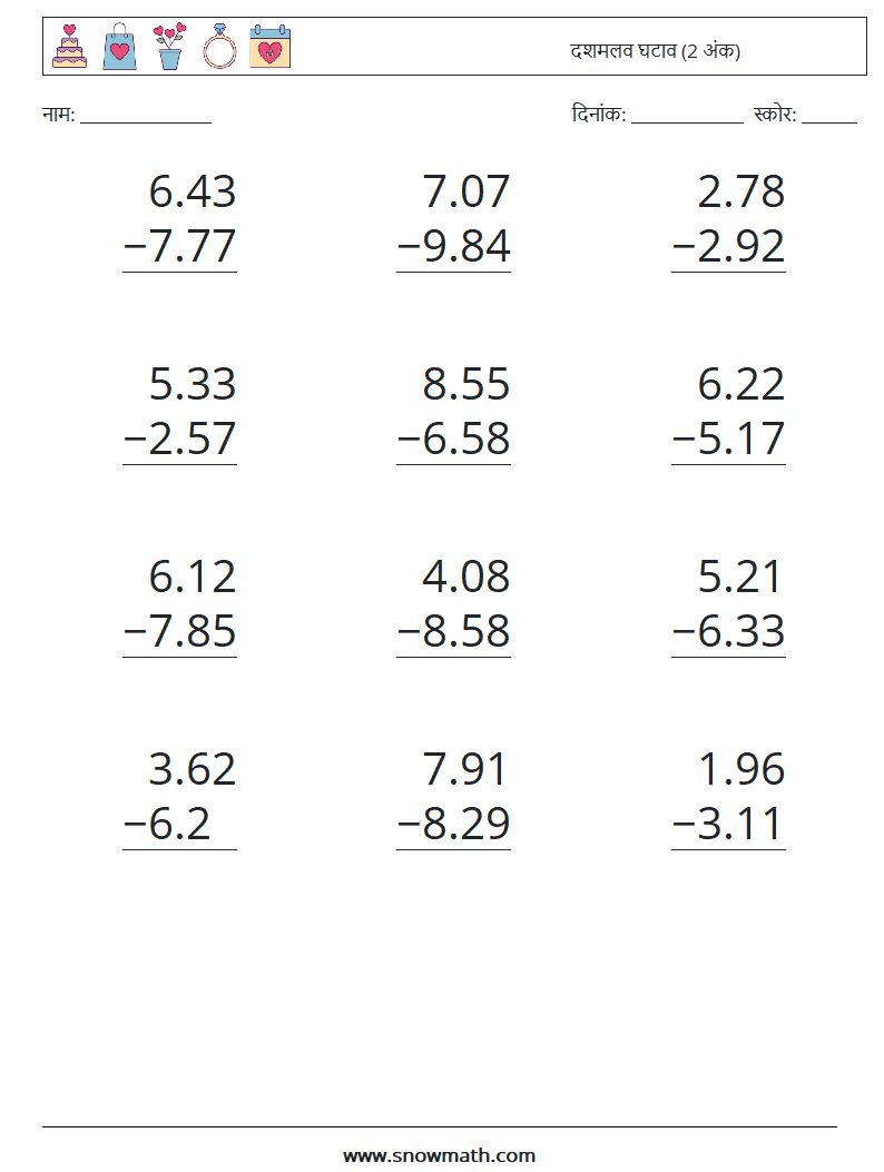 (12) दशमलव घटाव (2 अंक) गणित कार्यपत्रक 10