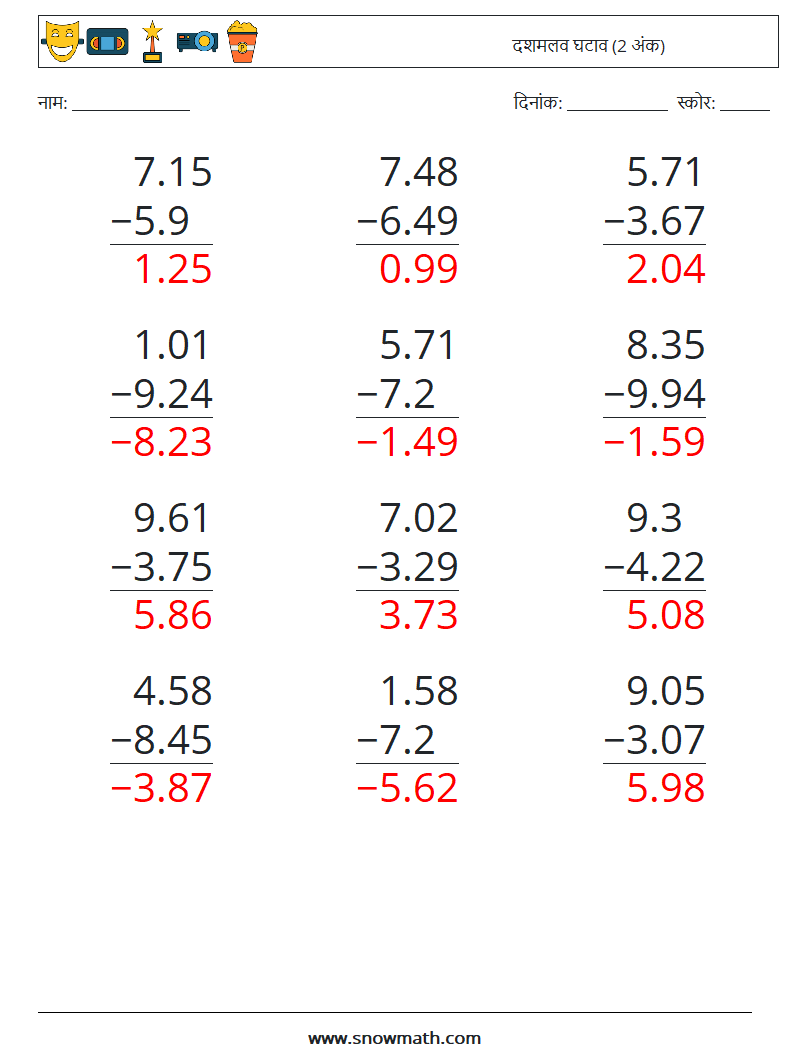 (12) दशमलव घटाव (2 अंक) गणित कार्यपत्रक 11 प्रश्न, उत्तर