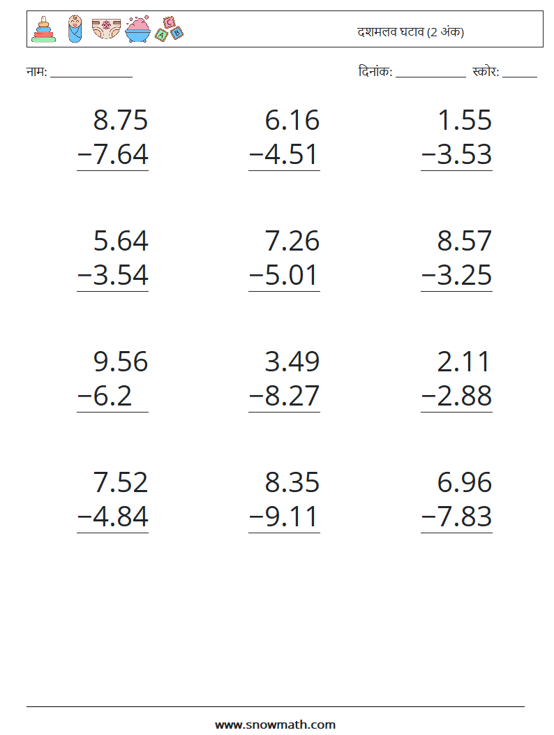(12) दशमलव घटाव (2 अंक) गणित कार्यपत्रक 14