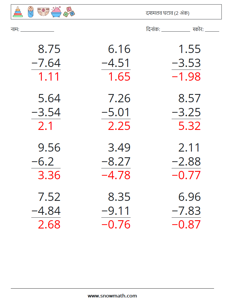 (12) दशमलव घटाव (2 अंक) गणित कार्यपत्रक 14 प्रश्न, उत्तर