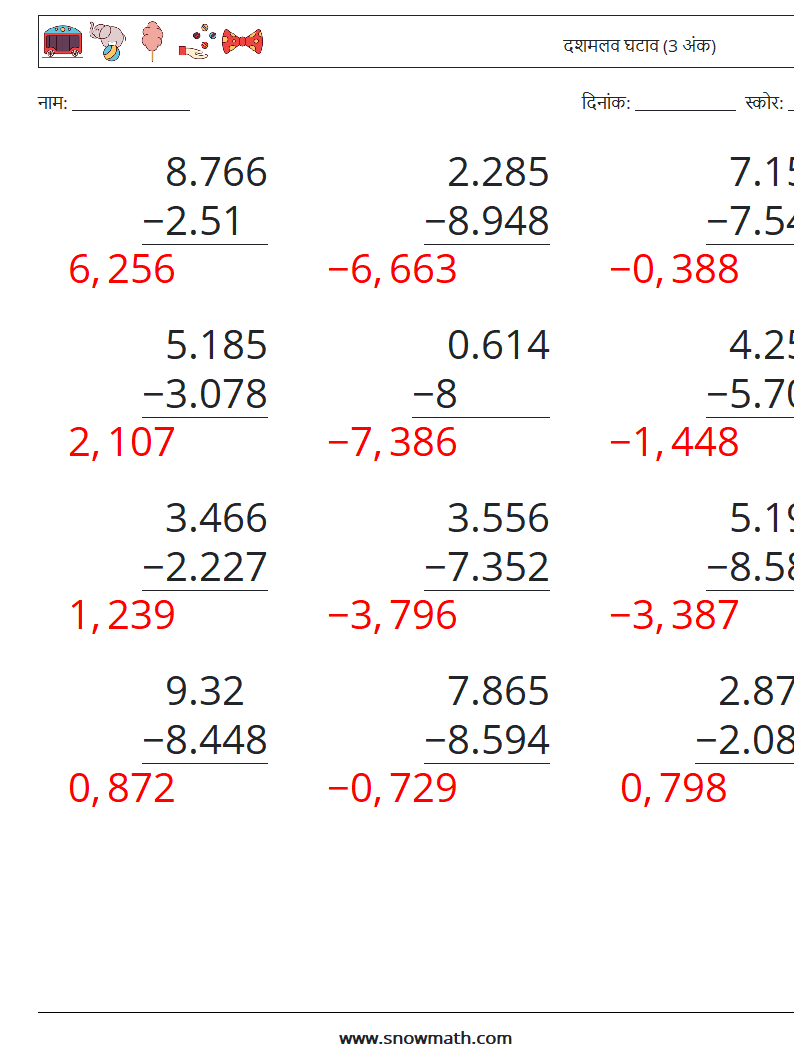 (12) दशमलव घटाव (3 अंक) गणित कार्यपत्रक 10 प्रश्न, उत्तर