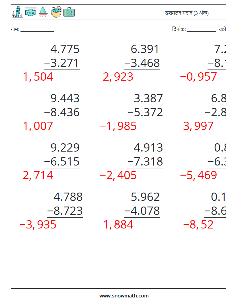 (12) दशमलव घटाव (3 अंक) गणित कार्यपत्रक 1 प्रश्न, उत्तर