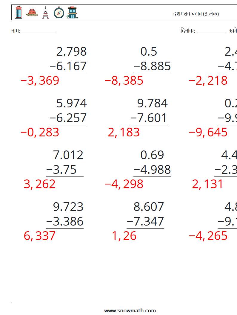 (12) दशमलव घटाव (3 अंक) गणित कार्यपत्रक 2 प्रश्न, उत्तर