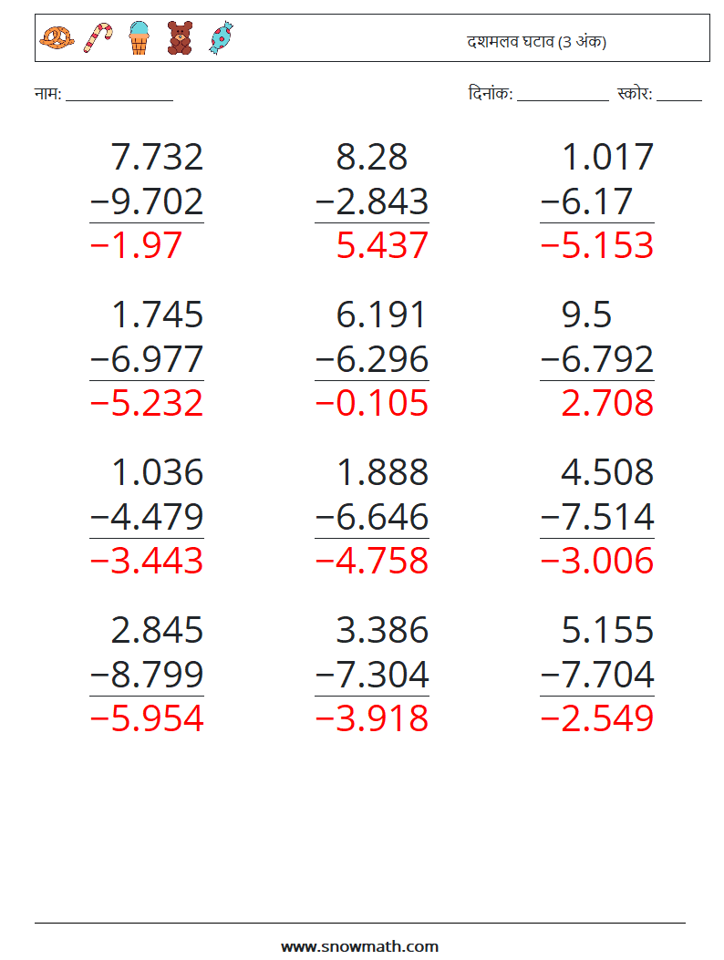 (12) दशमलव घटाव (3 अंक) गणित कार्यपत्रक 3 प्रश्न, उत्तर