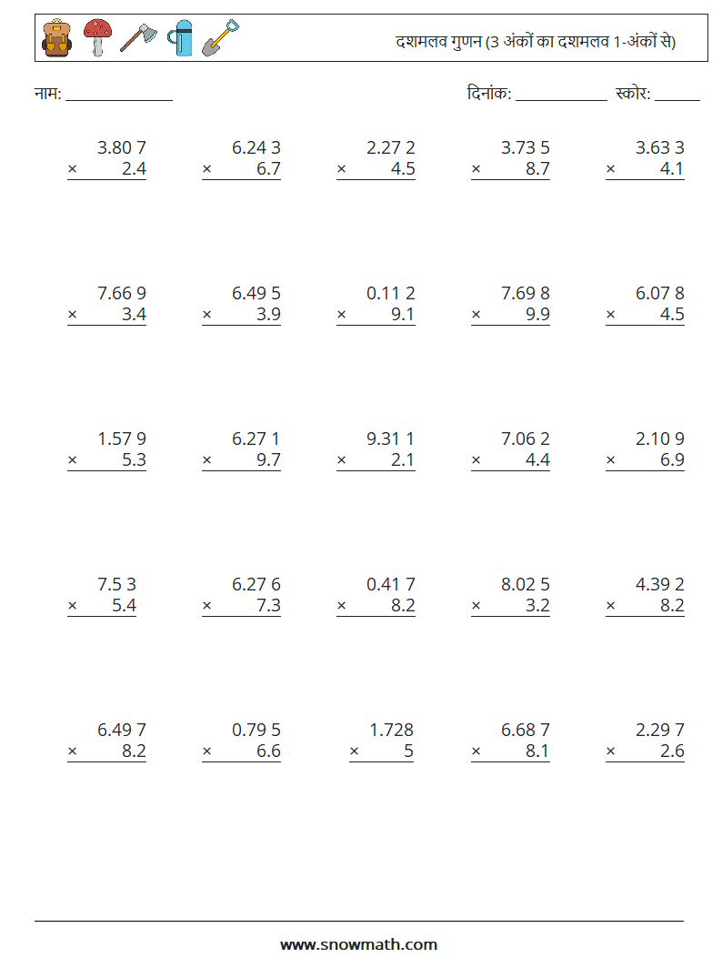 (25) दशमलव गुणन (3 अंकों का दशमलव 1-अंकों से) गणित कार्यपत्रक 8