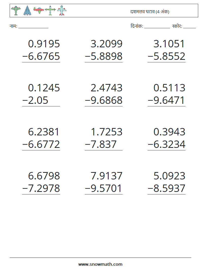 (12) दशमलव घटाव (4 अंक) गणित कार्यपत्रक 18