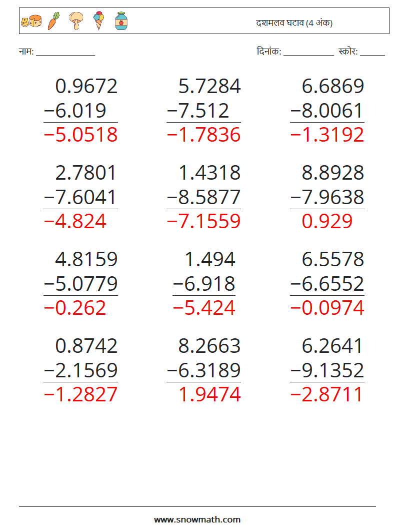(12) दशमलव घटाव (4 अंक) गणित कार्यपत्रक 4 प्रश्न, उत्तर