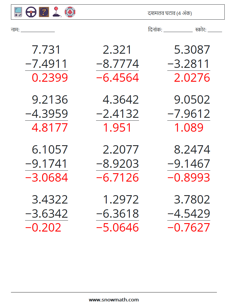 (12) दशमलव घटाव (4 अंक) गणित कार्यपत्रक 5 प्रश्न, उत्तर