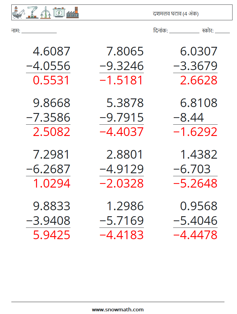 (12) दशमलव घटाव (4 अंक) गणित कार्यपत्रक 8 प्रश्न, उत्तर