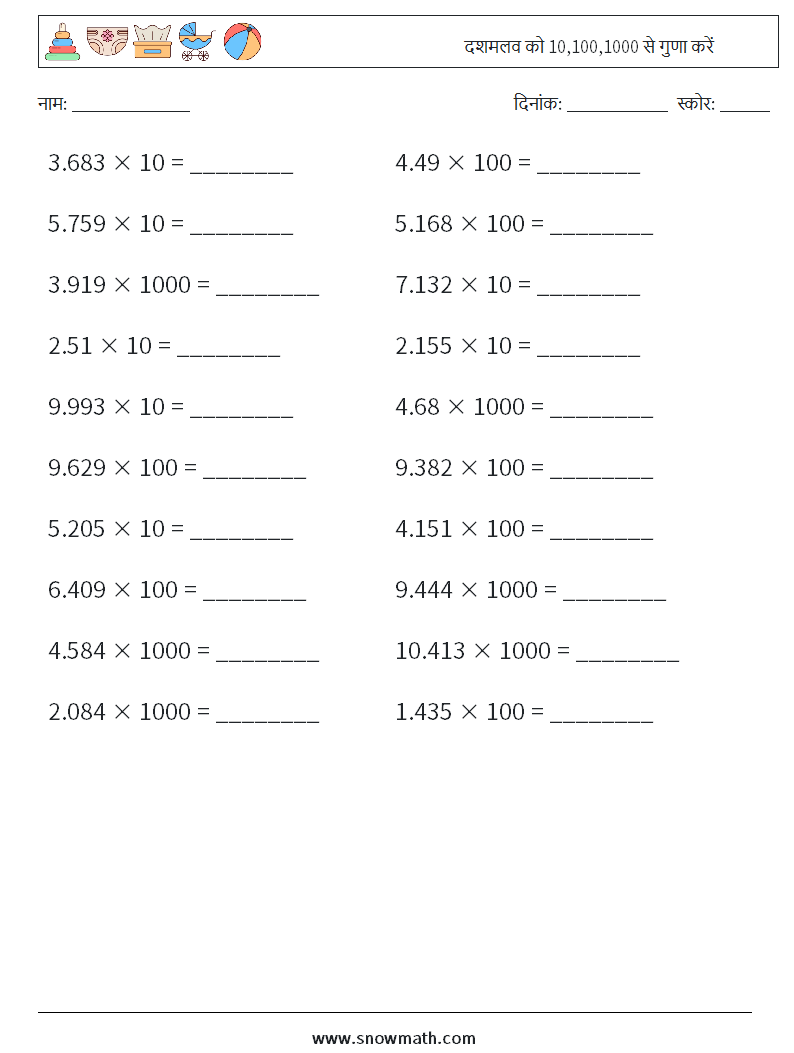 दशमलव को 10,100,1000 से गुणा करें गणित कार्यपत्रक 4