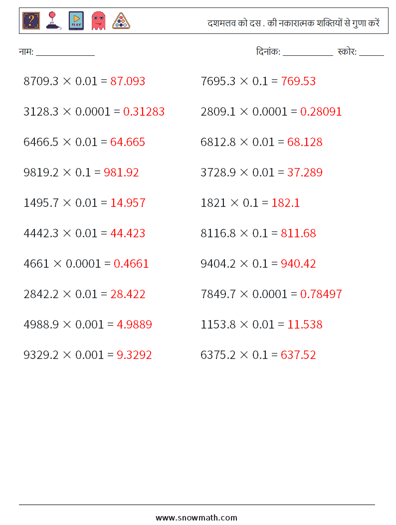 दशमलव को दस . की नकारात्मक शक्तियों से गुणा करें गणित कार्यपत्रक 8 प्रश्न, उत्तर