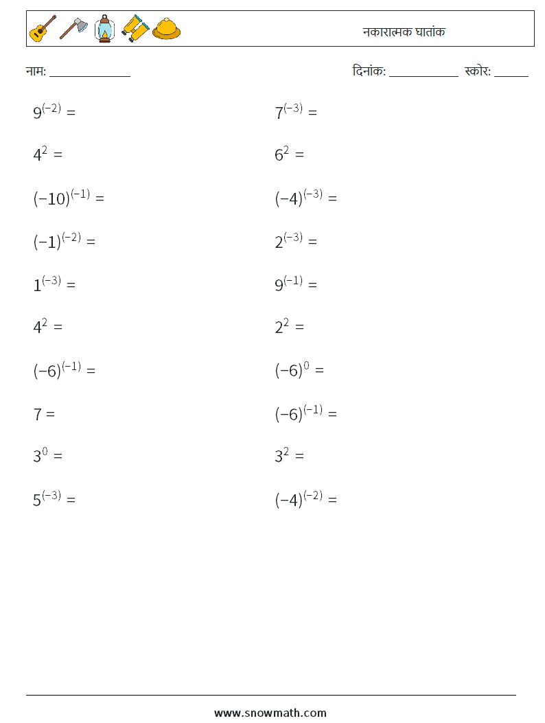  नकारात्मक घातांक गणित कार्यपत्रक 3