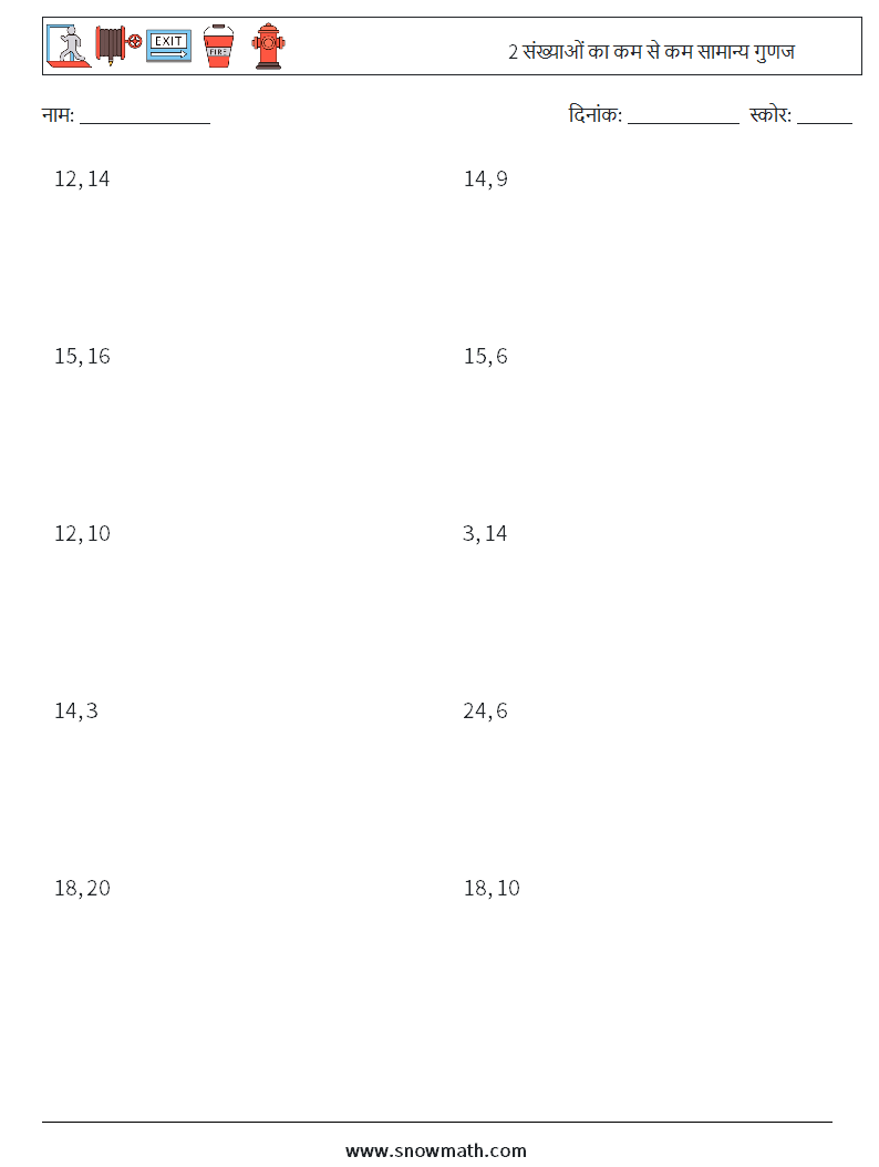 2 संख्याओं का कम से कम सामान्य गुणज गणित कार्यपत्रक 6