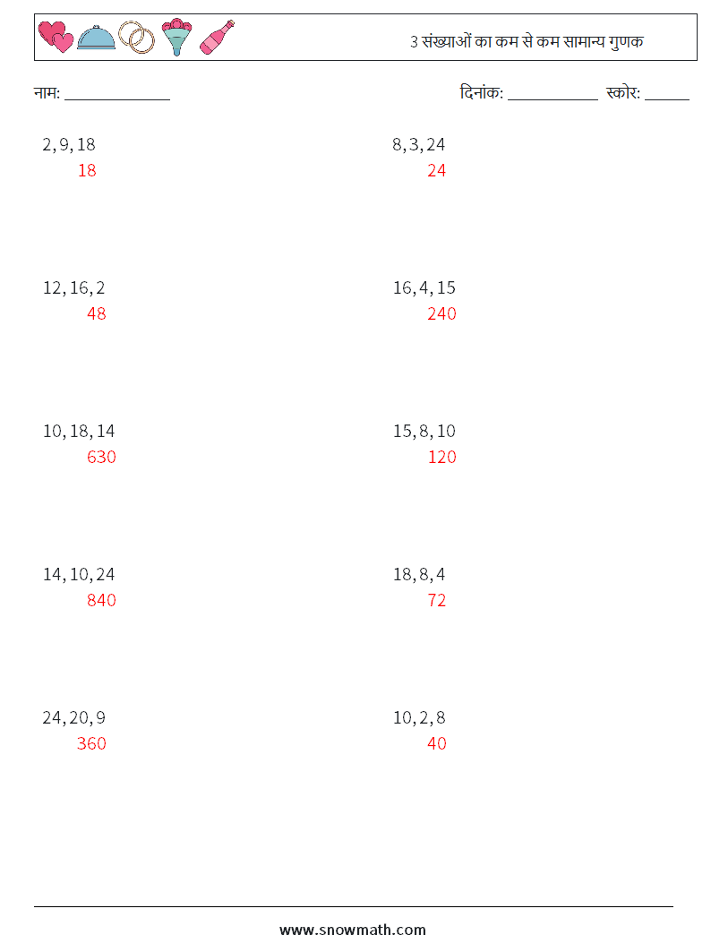 3 संख्याओं का कम से कम सामान्य गुणक गणित कार्यपत्रक 1 प्रश्न, उत्तर