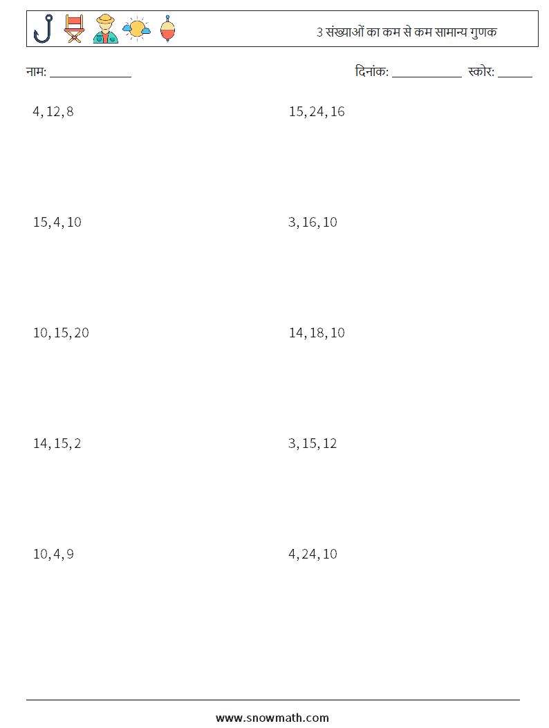 3 संख्याओं का कम से कम सामान्य गुणक गणित कार्यपत्रक 9