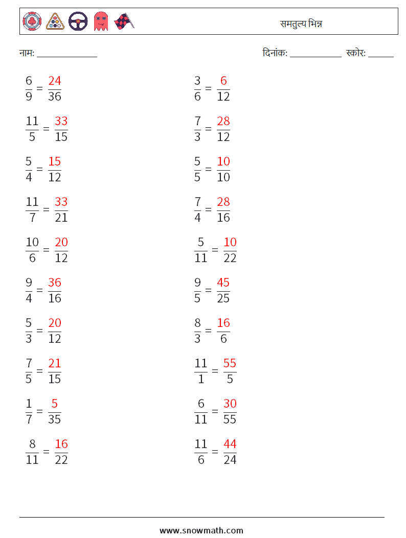 (20) समतुल्य भिन्न गणित कार्यपत्रक 4 प्रश्न, उत्तर