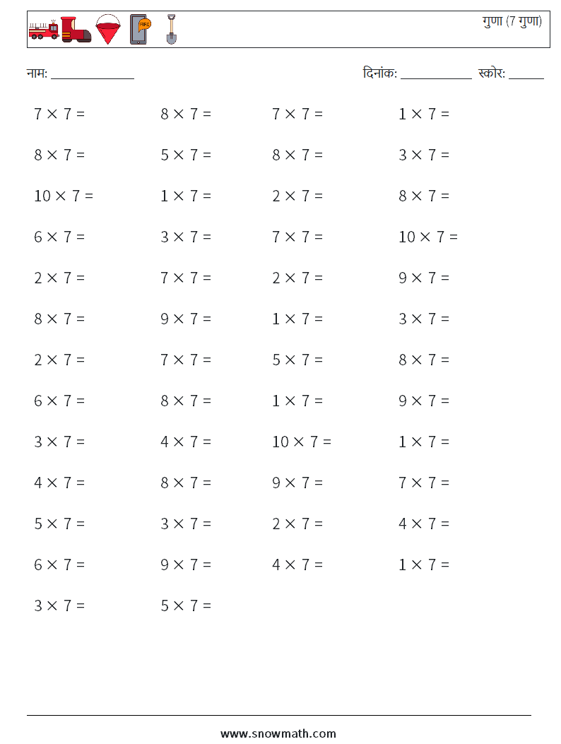 (50) गुणा (7 गुणा) गणित कार्यपत्रक 2