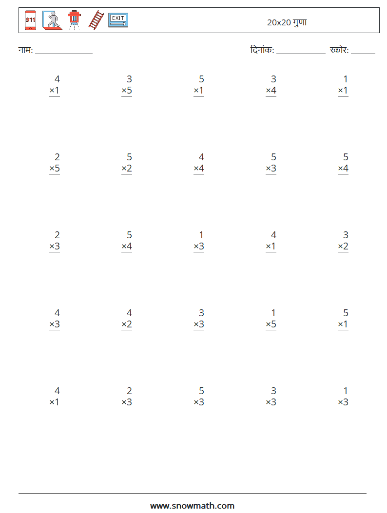 (25) 20x20 गुणा गणित कार्यपत्रक 12