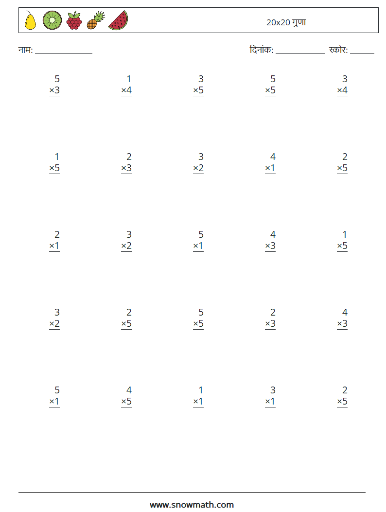 (25) 20x20 गुणा गणित कार्यपत्रक 14