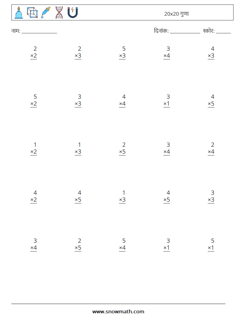 (25) 20x20 गुणा गणित कार्यपत्रक 3