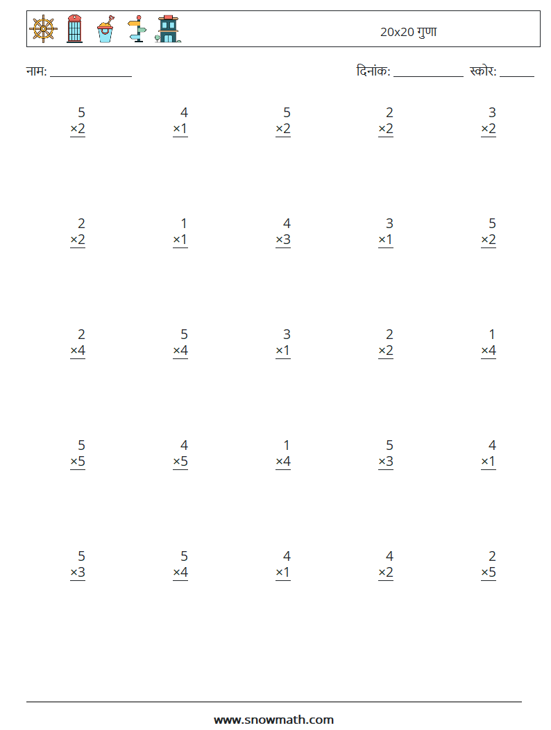 (25) 20x20 गुणा गणित कार्यपत्रक 8