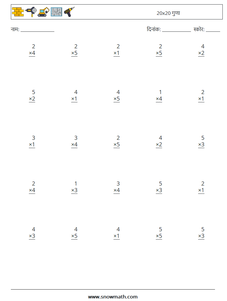 (25) 20x20 गुणा गणित कार्यपत्रक 9