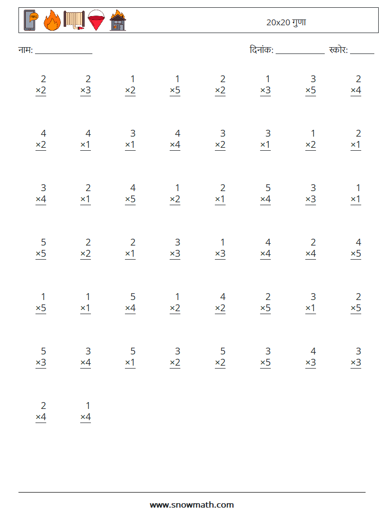 (50) 20x20 गुणा गणित कार्यपत्रक 1