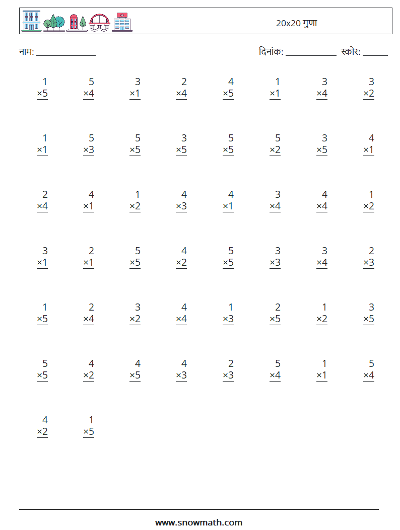 (50) 20x20 गुणा गणित कार्यपत्रक 16