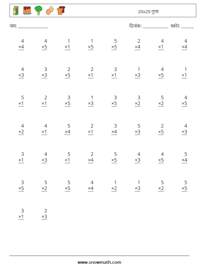 (50) 20x20 गुणा गणित कार्यपत्रक 18