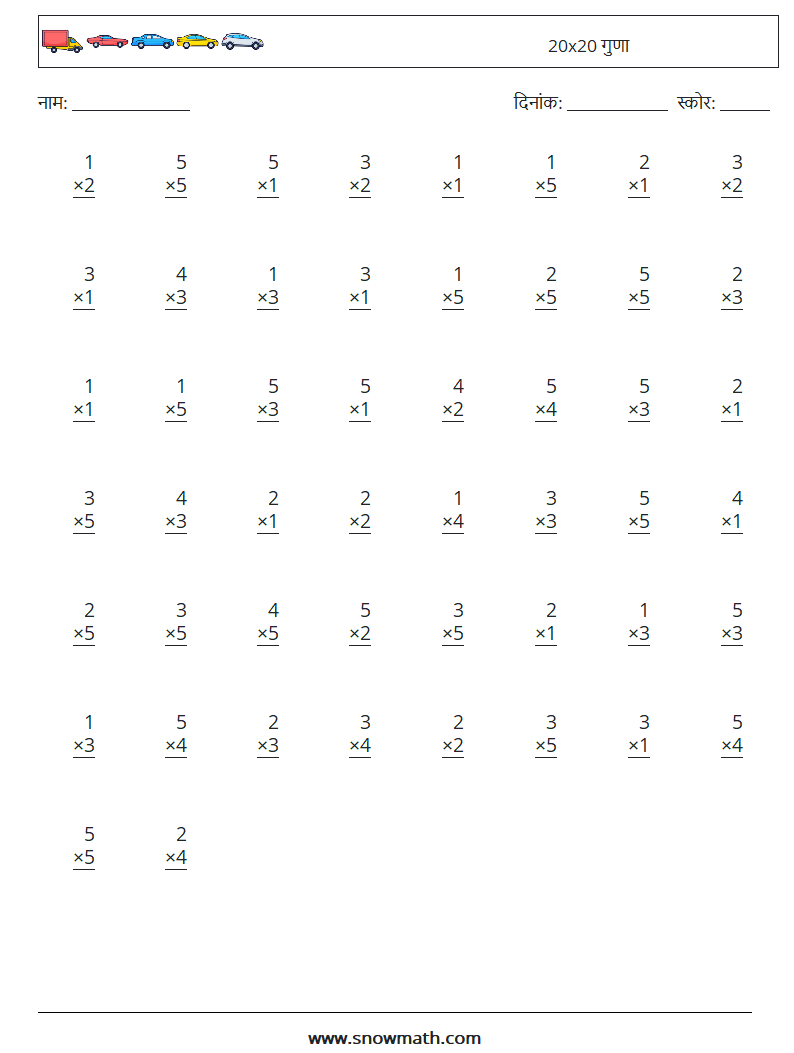 (50) 20x20 गुणा गणित कार्यपत्रक 7