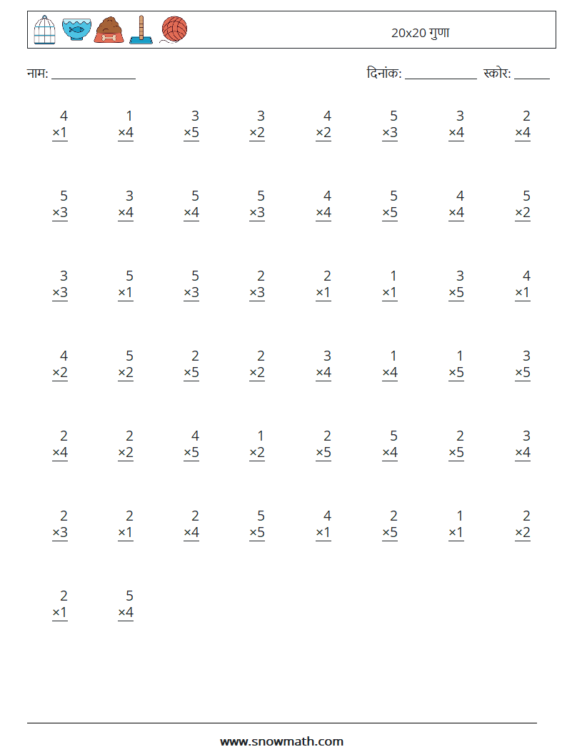 (50) 20x20 गुणा गणित कार्यपत्रक 8