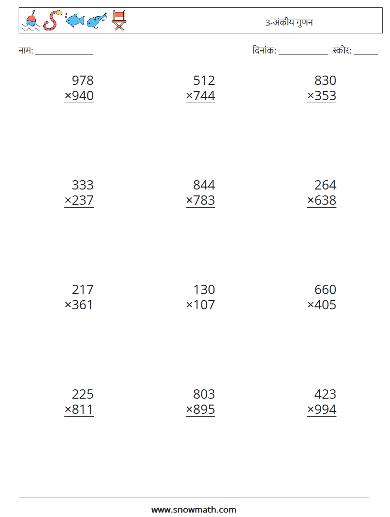 (12) 3-अंकीय गुणन गणित कार्यपत्रक 5