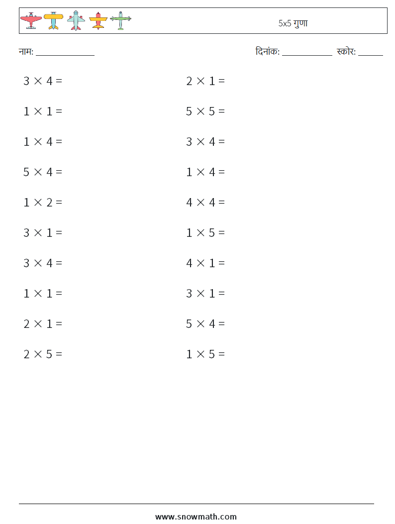(20) 5x5 गुणा गणित कार्यपत्रक 6