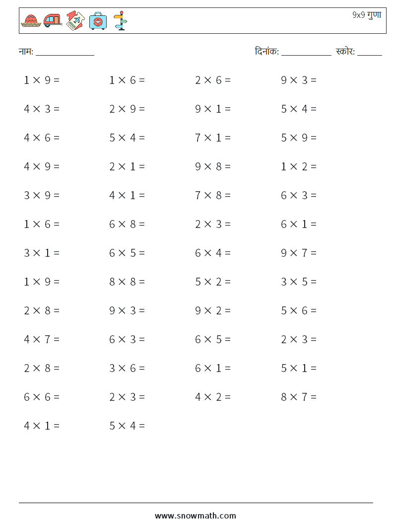 (50) 9x9 गुणा गणित कार्यपत्रक 2