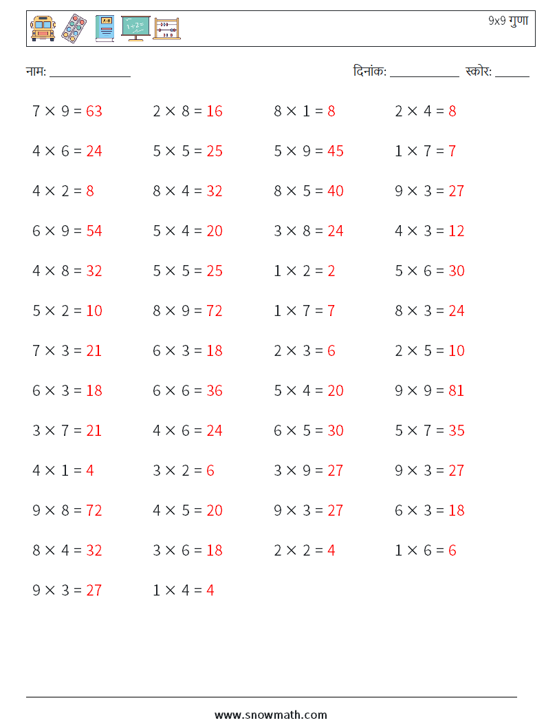 (50) 9x9 गुणा गणित कार्यपत्रक 4 प्रश्न, उत्तर