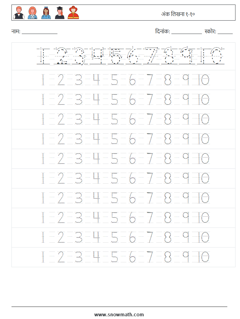 अंक लिखना १-१० गणित कार्यपत्रक 4